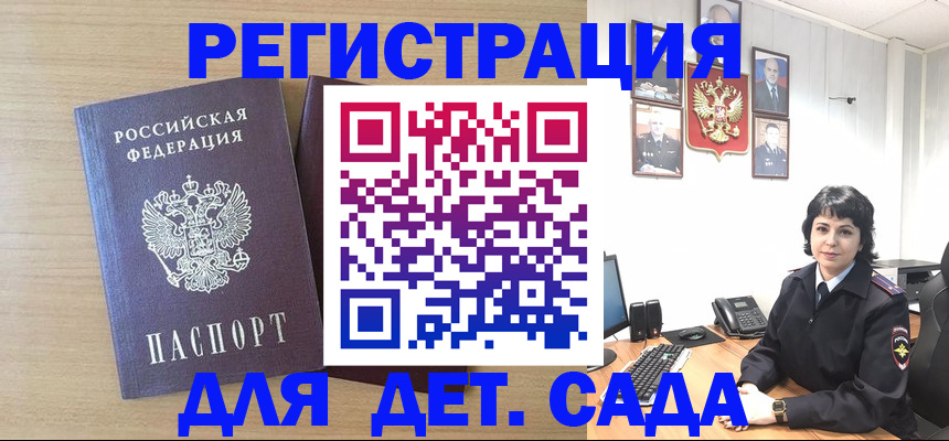 временная регистрация недорого в Михайловске