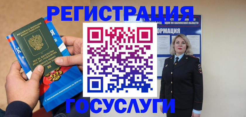 прописка 2025 в Михайловске